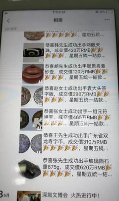 古钱币迷局 迪拜拍卖的3秒教训——受害者付3万寻求天价回报，见证拍卖业务背后的风险与骗局
